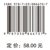 设施规划与物流管理 霍艳芳 编 9787030866707 商品缩略图4