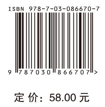 设施规划与物流管理 霍艳芳 编 9787030866707 商品图4
