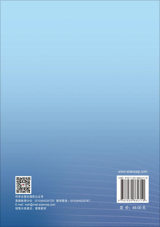 解析几何（第二版） 俞海波 9787030864710 商品图1