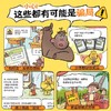 吉吉岛防骗反诈大会(全5册) 商品缩略图4