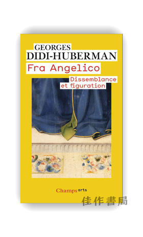 【法文原版】Fra Angelico: Dissemblance Et Figuration / 弗拉·安杰利科：异象与形象