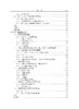 传递原理引论 戴干策 编 9787030831064 商品缩略图9