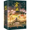 家业.完结篇(全二册) 商品缩略图2