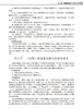 医学细胞生物学实验（第2版）姜志胜 9787030864376 商品缩略图11
