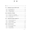 忧患学易 遗世独立:黄宗炎易学研究 商品缩略图1