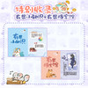 有兽焉抓帧漫画2 商品缩略图3