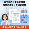 豆包帮你辅导家庭作业 商品缩略图1