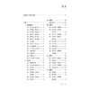 尤在泾 经典医案赏析 第2二版 李家庚 主编 大国医经典医案赏析系列 本书适合临床中医师 中医院校师生参考 中国医药科技出版社 商品缩略图3
