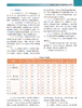 急危重症临床麻醉病例解析 谭文斐,编 9787030864017 商品缩略图12