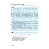 无线传感器网络技术与应用(第3版) 商品缩略图3
