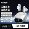 【重磅新品】Anker安克 消噪耳机 Liberty 5 Pro D1203 商品缩略图8