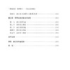 忧患学易 遗世独立:黄宗炎易学研究 商品缩略图2