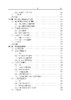 6G无线信道模型的原理与应用 张建华等 9787508868929 商品缩略图6