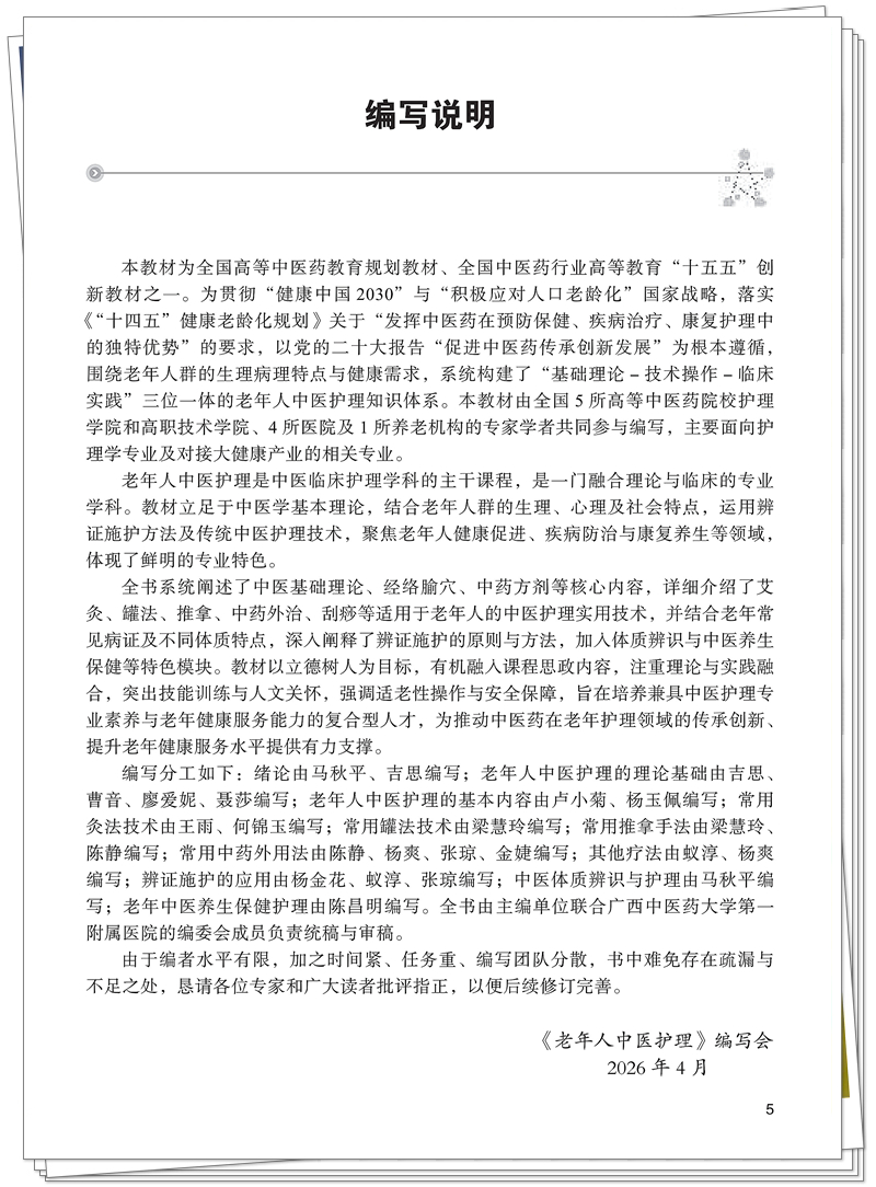 编写说明.jpg
