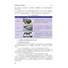 新能源汽车维护与故障诊断 商品缩略图1