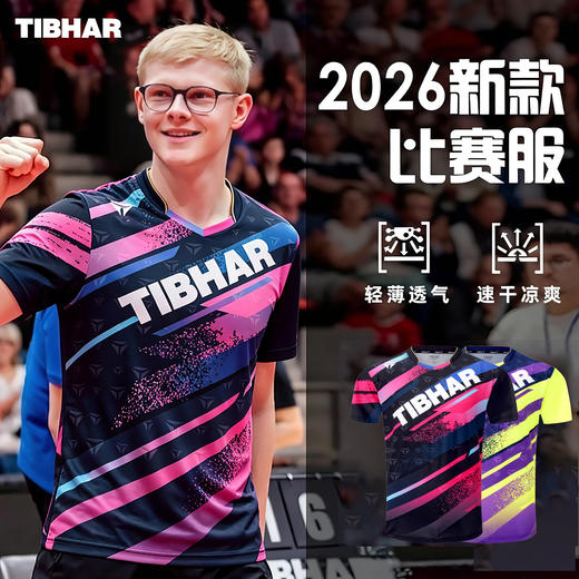 Tibhar挺拔乒乓球服02618风采2.0乒乓球运动T恤短袖比赛服男款女款速干透气训练服 商品图2