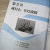 工业机器人行业应用实训教程(第2版) 商品缩略图3