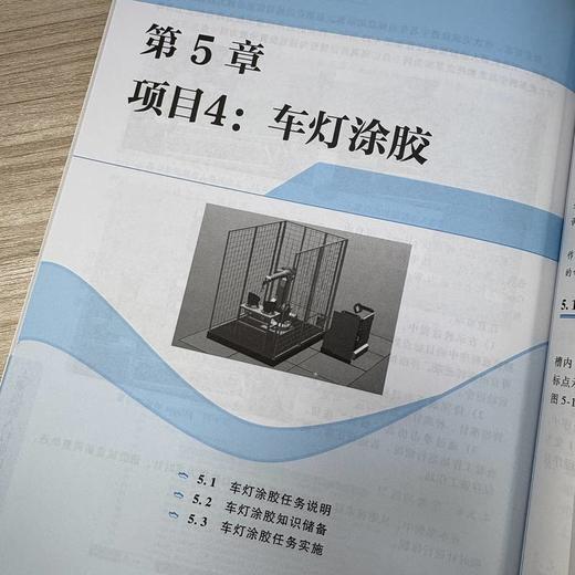工业机器人行业应用实训教程(第2版) 商品图3