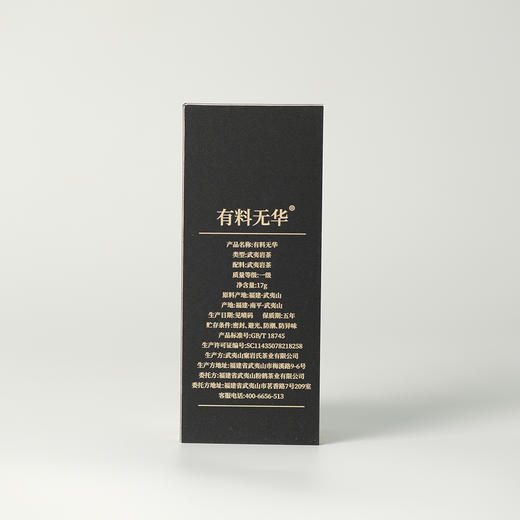 高货品鉴19 商品图7
