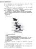 医学细胞生物学实验（第2版）姜志胜 9787030864376 商品缩略图10