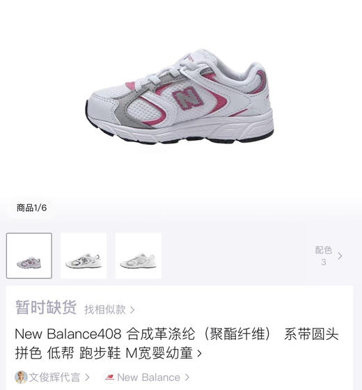 NB408儿童运动鞋跑鞋091108 商品图5