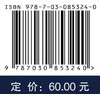 空间太阳能利用技术 孟宪龙等 编 9787030853240 商品缩略图4