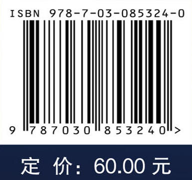 空间太阳能利用技术 孟宪龙等 编 9787030853240 商品图4