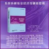 低空经济投融资 商品缩略图1