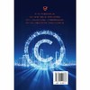 创意铠甲:数字时代的版权攻防指南 商品缩略图2