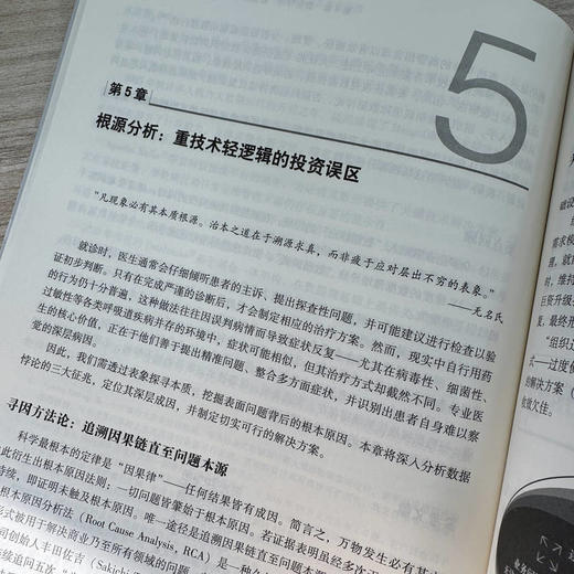 破解数据困局:AI时代如何让数据真正为你所用 商品图3