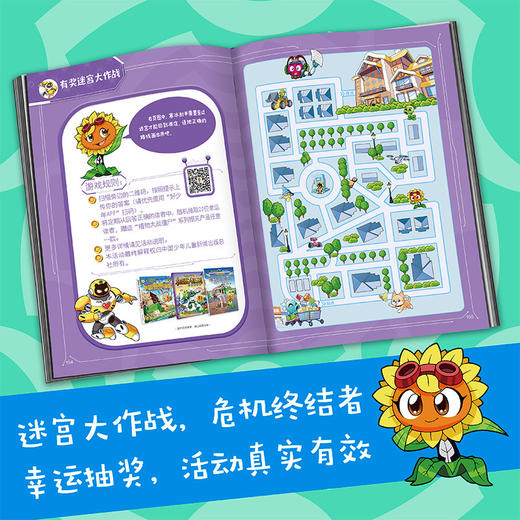 植物大战僵尸2机器人漫画.真假英雄争夺战 商品图4