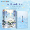 仙剑奇侠传.三(全2册) 商品缩略图1