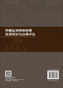 西藏盐湖锂铷铯等资源现状与远景评估 赵元艺等 9787030848789 商品缩略图1