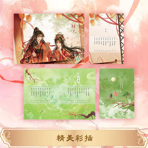 缠光(全2册) 商品图3