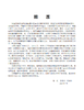 医学细胞生物学实验（第2版）姜志胜 9787030864376 商品缩略图2