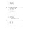 英美社会学著作汉译史研究(1902-1949) 商品缩略图2