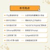 Claude Code源码架构:核心解析 商品缩略图3