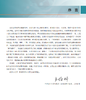 急危重症临床麻醉病例解析 谭文斐,编 9787030864017 商品缩略图1