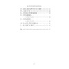 敦煌写本所见唐五代西北地区民俗民趣 商品缩略图3