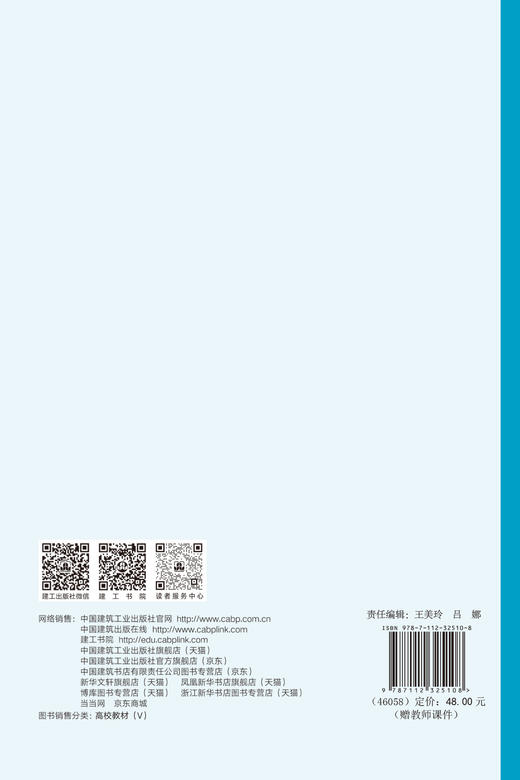 城市水系统智能化——理论基础 商品图3
