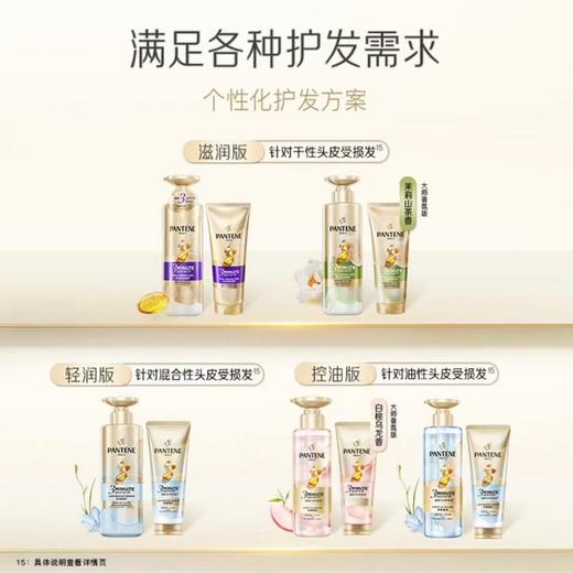 潘婷470g3分钟奇迹净澈蓬松桃子洗发水 商品图5