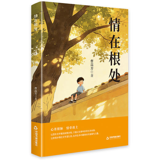 情在根处 商品图0