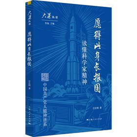 愿得此身长报国