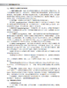 医学细胞生物学实验（第2版）姜志胜 9787030864376 商品缩略图8
