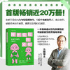 做不尴尬的父母(全新升级版) 商品缩略图0