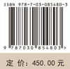鄂尔多斯叠合盆地构造热演化史与油气成藏 任战利等 9787030854803 商品缩略图4