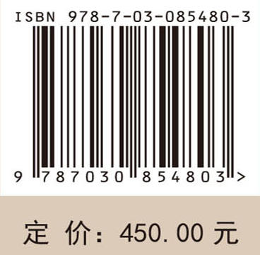 鄂尔多斯叠合盆地构造热演化史与油气成藏 任战利等 9787030854803 商品图4