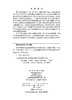 鄂尔多斯叠合盆地构造热演化史与油气成藏 任战利等 9787030854803 商品缩略图2