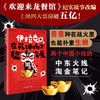 伊拉克,在死神脚下揾钱 商品缩略图1