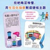 好酷好酷的机器人 商品缩略图3
